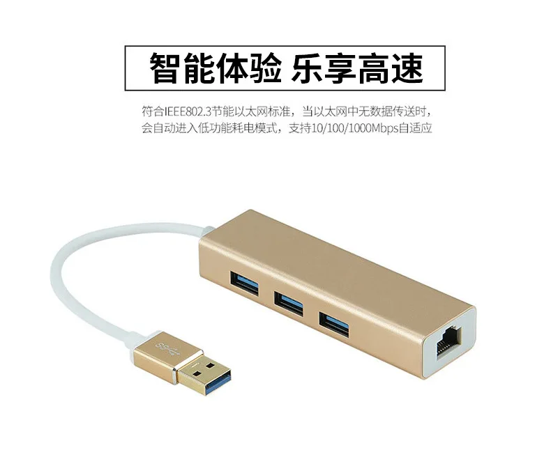 "E ZHOU" EZHU96589 3.0USB гигабитная LAN+ 3.0HUB Многофункциональный USB к NIC разветвитель карт расширения, бесплатный привод
