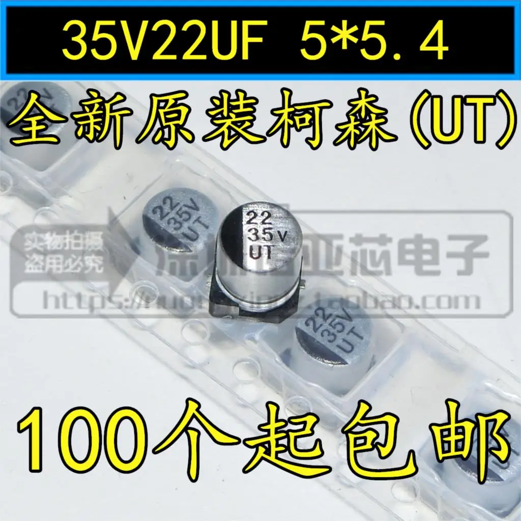 10 шт./лот новый оригинальный 35V22UF 5*5 4 мм патч SMD алюминиевый электролитический