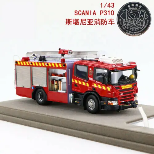 1:43 весы AURORA HKFSD P320 основной насос Гонконг пожарный отдел (HKFSD) | Игрушки и хобби