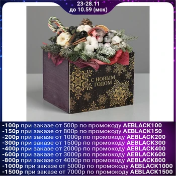 

Wooden cache-pot "Happy New Year" without handle 12.5 × 10.5 × 9.5 cm 5240314