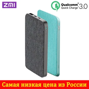 

ZMI QC3.0 18W PRO 10000 mAh New Fashion Style Gray Cloth Power Bank PD Type-C PD Two-Way Quick Charge External Battery