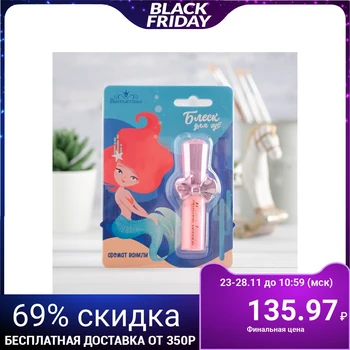 

Lip gloss for children "Sea Princess" 6 ml, vanilla aroma 4544677