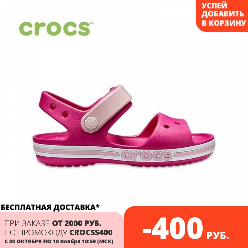 Магазин Crocs Новороссийск