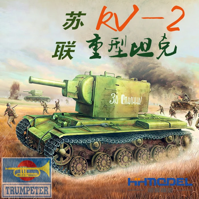 Бак trumpeter 00312 1/35 русский KV-2(1940) | Игрушки и хобби