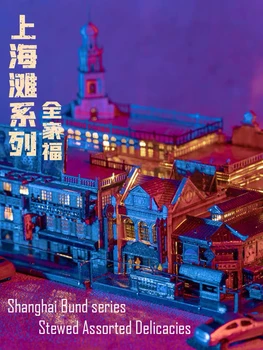 好奇心3D diy金属パズル灘の上海建物モデルレーザーカットアセンブリブロックジグソーパズルおもちゃギフト子供のための大人