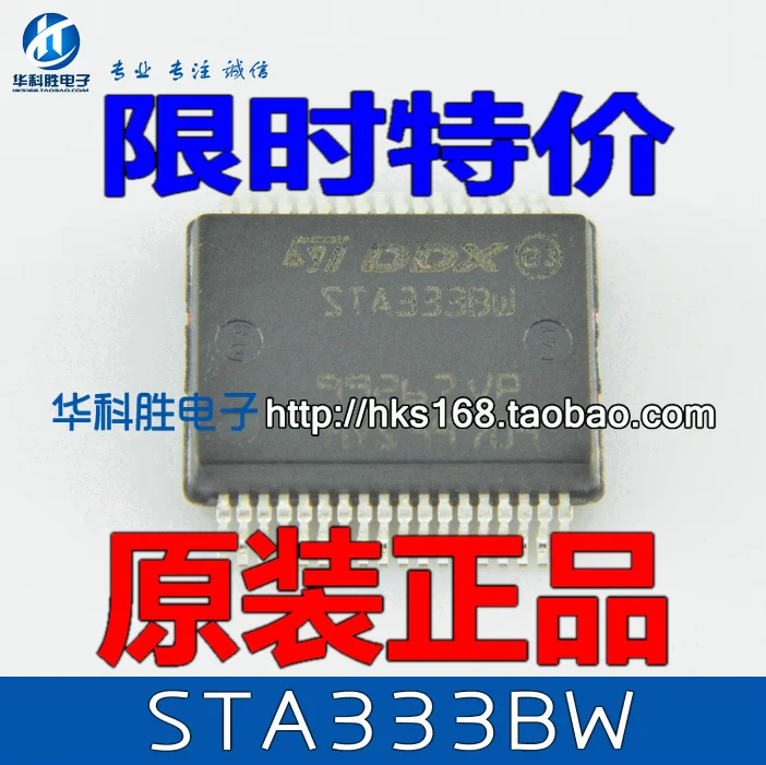 2 шт./STA333BW STA333W | Обустройство дома