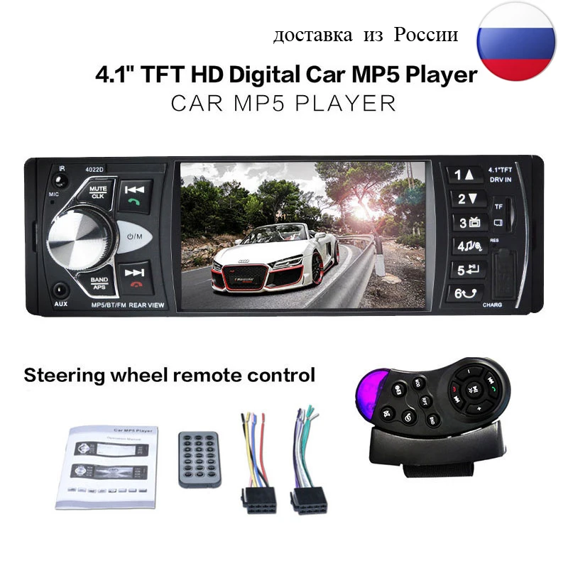 4022D Авторадио 4,1 дюймов Bluetooth стерео 1Din автомобильное радио Видео Аудио MP3/MP4/MP5/FM дистанционное управление Поддержка камеры заднего вида