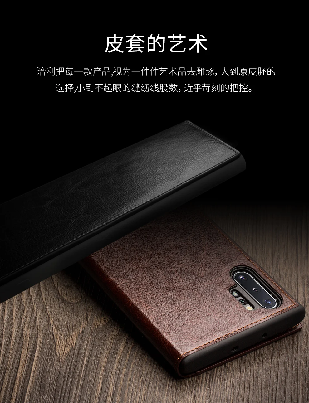 Note10 经典超薄 _03