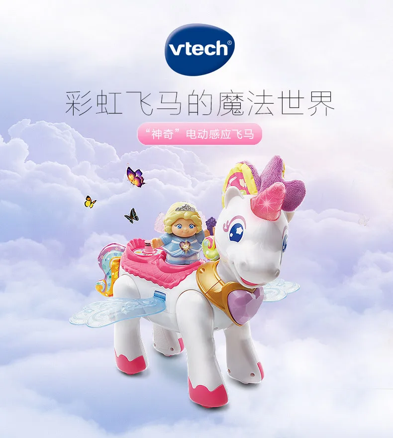 VTech Vtech Радужный Пегас Единорог игрушка для девочек моя маленькая модель игровой домик для младенцев образовательный просвещение
