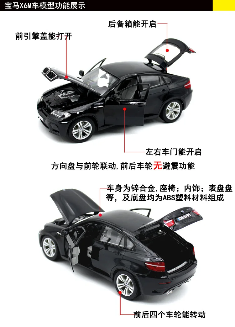 Burago 1:18 литая модель машины Модель игрушки для BMW X6M литая под давлением модель автомобиля украшение с оригинальной коробкой