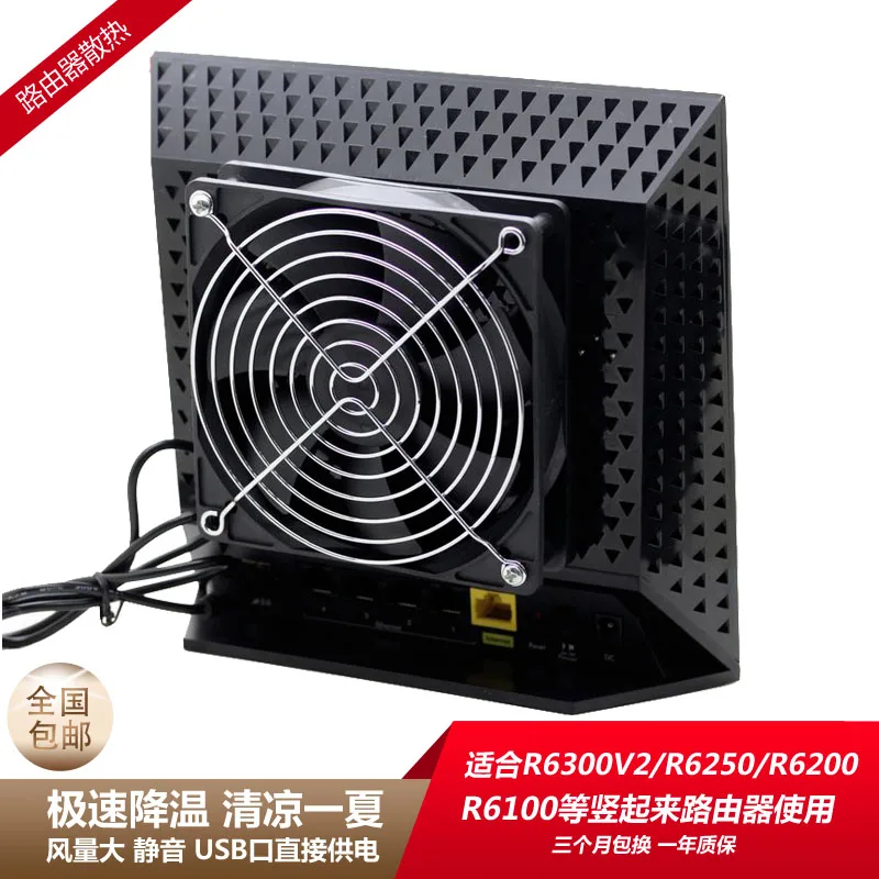 

Netgear R6100 / 6200 / 6250 / R6300 V2 special cooling fan for wireless router 120x120x25mm 5V 0.2A/0.5A