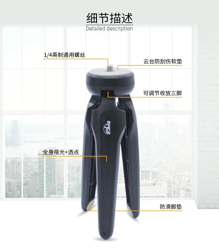 桌面三脚架详情-中文_02