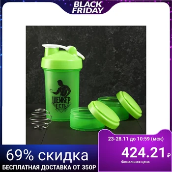 

Shaker "There is a shaker, consider an athlete", 450 ml 5115143