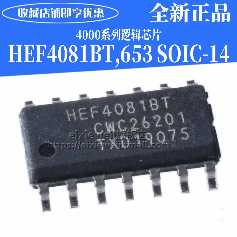 50 шт. HEF4081BT, 653 SOIC-14 2 совершенно аппарат не Привязанный к оператору сотовой связи