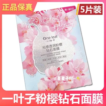 

One Leaf Diamond Facemask Light-Sensitive Transparent Pink Cherry Diamond Facemask Water Moisturizing Brighten Flesh Color Color