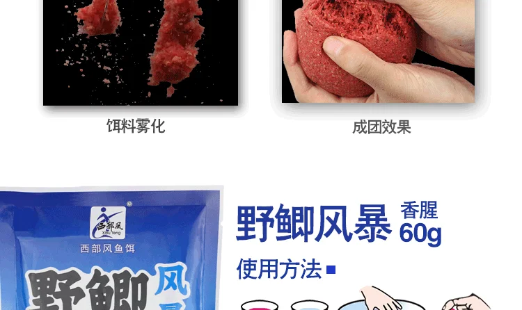 Приманка для ловли карпа, новая продукция, приманка для ловли диких карасов, штормовая Западная приманка, молочная, сладкая, алый червь, приманка для диких рыб, Черная яма