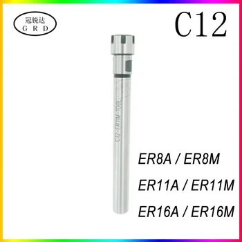

C12 ER ER8 ER11 ER16 elongated tool holder CNC lathe fixture shank engraving machine straight shank extension rod high precision