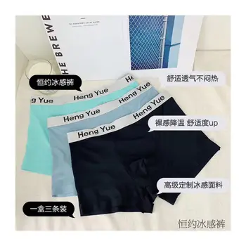 

New Style Men's Viscose Ice Pants Breathable and Comfortable Graphene Bottom Summer Cooling Boxer Boxed Knicker Pants