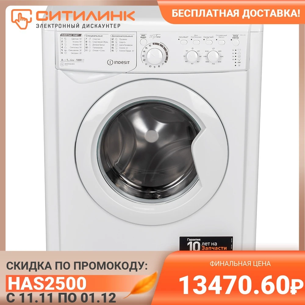 Стиральная Машина Indesit Iwub 4105 Купить