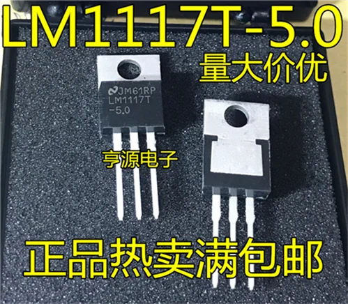 

LM1117T-5.0 LM1117-5.0 5V TO-220