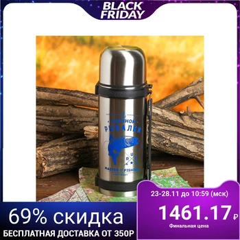 

Thermos "Successful fishing", 1 liter, heat retention time 12 hours
