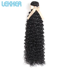 Lekker Курчавые Кудрявые пряди "-30" Remy человеческие волосы кудрявые волосы для наращивания одна пряди волос