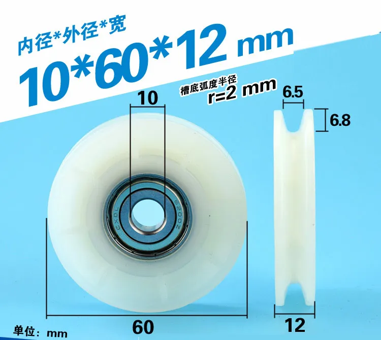 

2pcs 10*60*12mm 6cm Slotted Bearing Pulley Elevator Wire Rope Bearing Pulley 6200ZZ Plastic Nylon Wheel