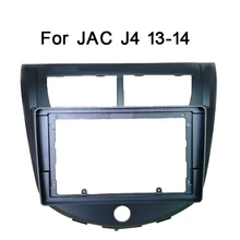 Für JAC J4 Auto Blenden Navigation Rahmen Dash Kit Für 9 "Universal Android Multimedia Player auto radio rahmen DVD spieler platte