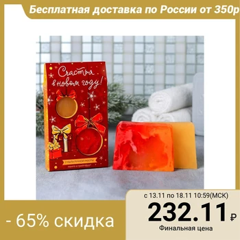 

Set "Happiness in the New Year" soap 2 pcs 4900656