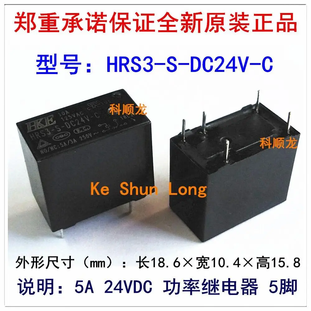 

100%Original New HKE HRS3-S-DC5V-C HRS3-S-DC12V-C HRS3-S-DC24V-C 5PINS 5A 5VDC 12VDC 24VDC Power Relay