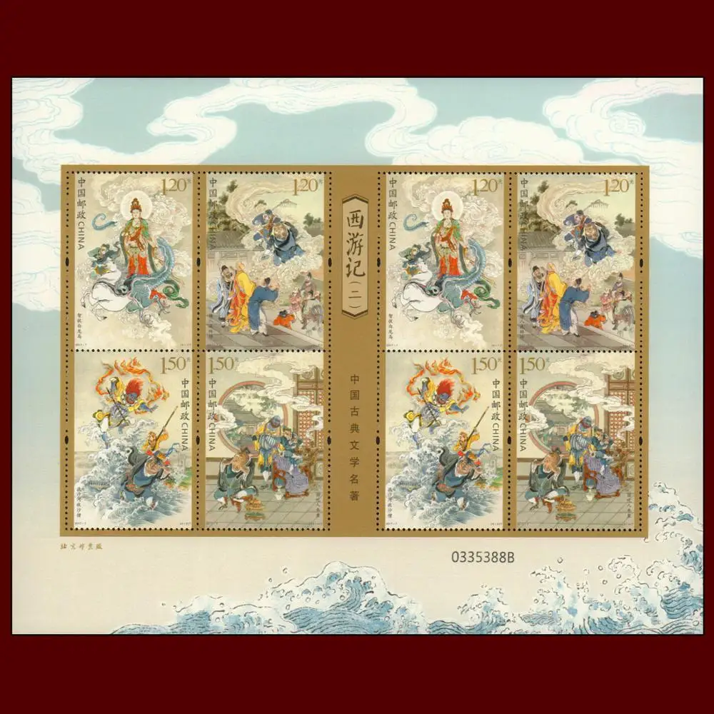 Journey to the West 2017-7 China souvenir sheet Post Stamps Postage Collection | Дом и сад