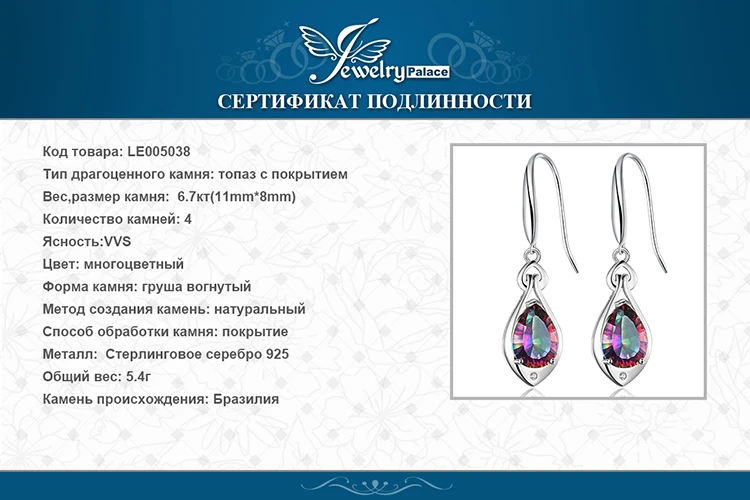 Ювелирные изделия Water Drop 6.8ct Радуга своих Мистик Топаз Длинные висячие серьги Чистая стерлингового серебра 925 новинка года Красивые ювелирные изделия для Для женщин