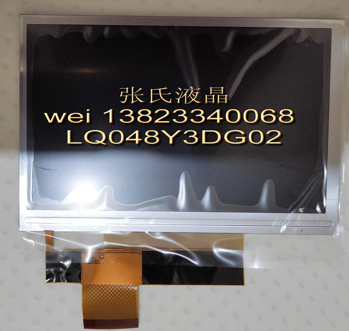 4.8 ġ LQ048Y3DG02