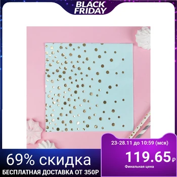 

Napkins paper "Confetti" 33x33 cm, set of 16 pcs, blue 4327956