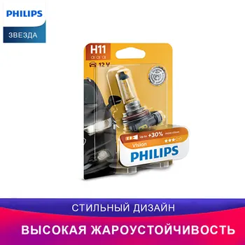 

Philips для H11 света Vision 12362PRB1 лампа для автомобильных фар Дальний свет Ближний свет автомобиль примерка