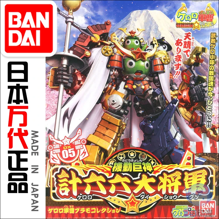 Bandai модель 58127 KERORO frog military DX05 fit robot/sixty-six generals PVC экшн Сборная модель игрушки