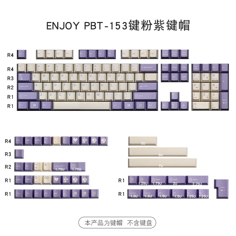 153 клавиши/набор enjoypbt молочно фиолетовый цвет keycap ABS двойной выстрел механическая