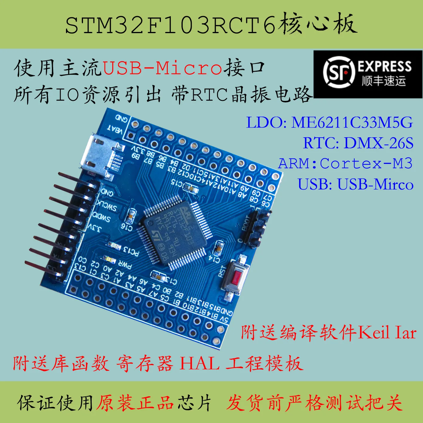 Системная плата Stm32f103rct6 минимальная система STM32 разработки нового продукта F103rct6
