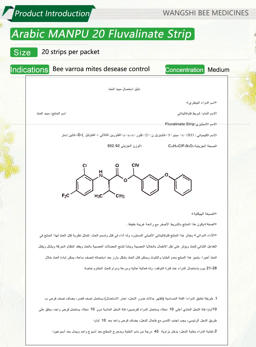 阿拉伯文螨扑20片-新版定稿_03