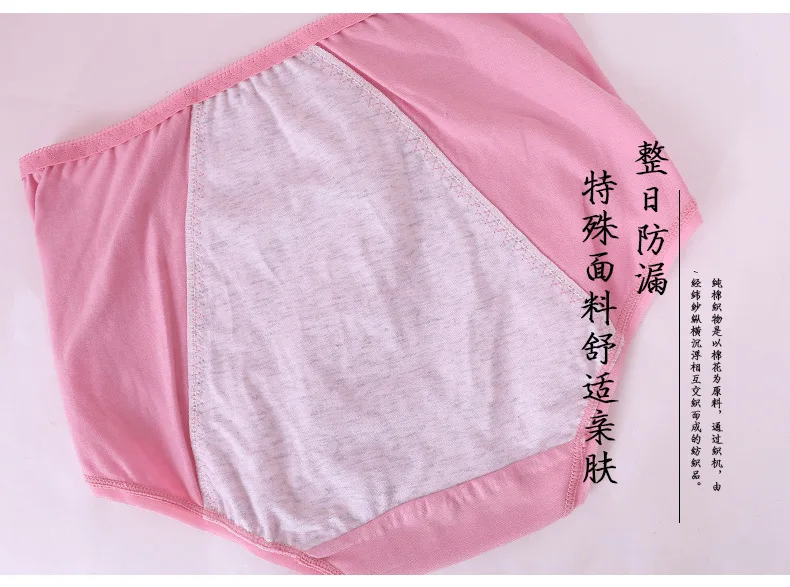 3PCS High Waist Leak Proof Menstrual Panties Physiological Panty Women Cotton Underwear Period Waterproof Briefs 630 high waisted lace underwear