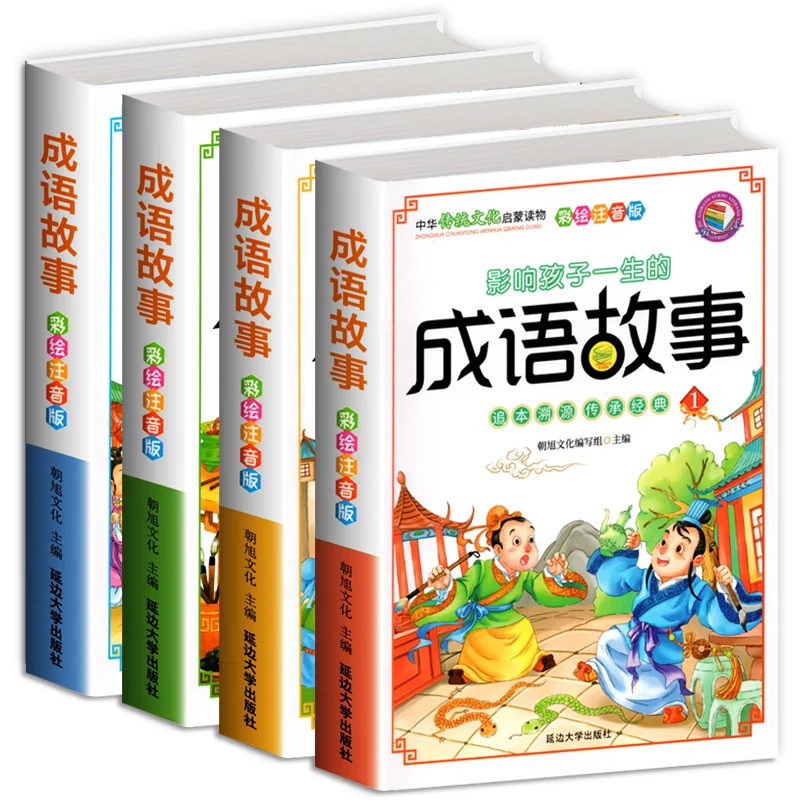 

4pcs Chinese Pinyin Idiom Story Books Children Inspirational Students Primary School Students Reading Chinese Stories Book