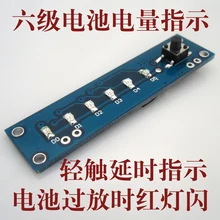 Индикатор питания литиевой батареи 2-8 серии дисплей индикатор напряжения шестиступенчатый индикатор задержки питания подсказка низкого напряжения
