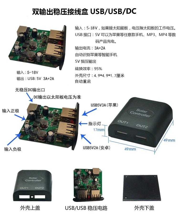 Солнечный двойной Usb Регулятор модуль зарядки от панели солнечных батарей солнечная панель 5 в Быстрая зарядка распределительная коробка Diy