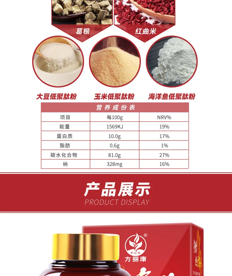 多肽地龙蛋白详情2019_06