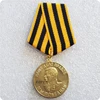 Médaille soviétique russe de la seconde guerre mondiale pour la victoire sur l'allemagne copie ► Photo 2/3