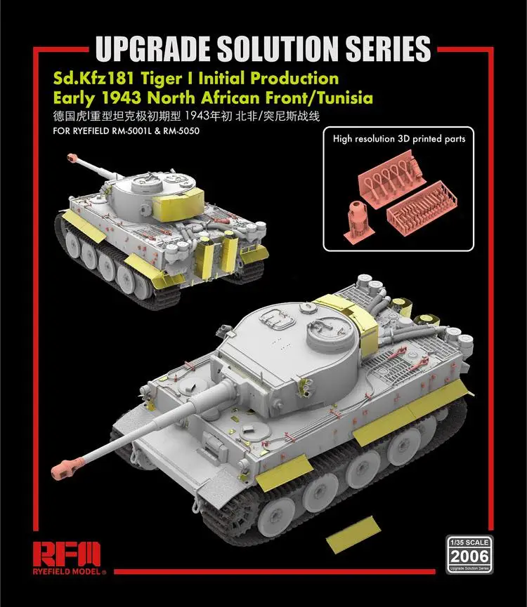

Ryefield RM-2006 1/35 весы решением для обновления Тигровая серия l lnitial производства модель комплект