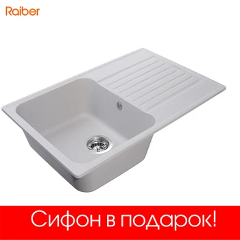 

Kitchen sink Raiber rq144, concrete, cut with a wing