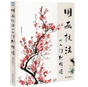 

Chinese art book :Chinese painting techniques book from entry to the master