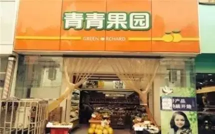 分享一个水果店的社群营销经典案例! 分享一个水果店的社群营销经典案例!