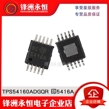 

10pcs~100pcs/LOT TPS54160ADGQR 5416A TPS54160A MSOP10 New original In stock
